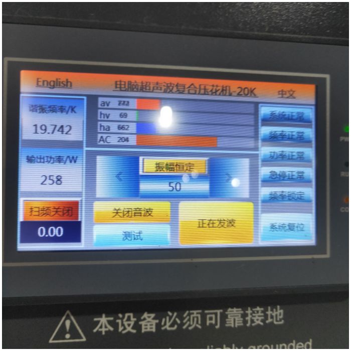 quilting machine ultrasonic